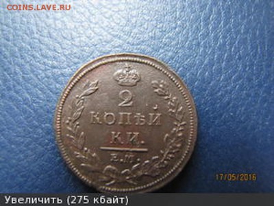 2 копейки 1810 "пчелка" перепутка реверса R4 - 9771472m
