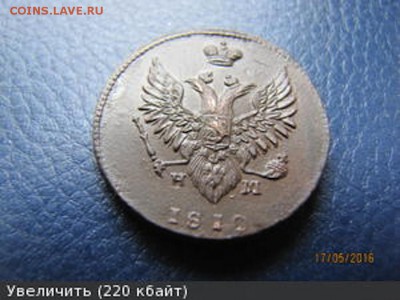 2 копейки 1810 "пчелка" перепутка реверса R4 - 9820627m