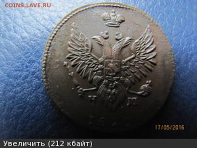2 копейки 1810 "пчелка" перепутка реверса R4 - 9826771m