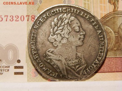 1 РУБЛЬ 1724 год Матрос - P6240178.JPG