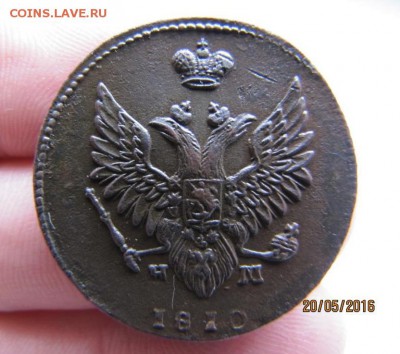 2 копейки 1810 "пчелка" перепутка реверса R4 - 2 копейук 112