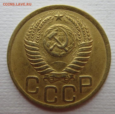 3 копейки 1950г  на пятерочку     28,05,2016 22,00 по Москве - IMG_2874.JPG