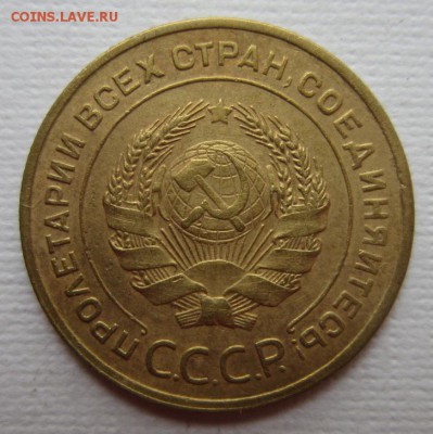 5 копеек 1930г   на четыре      28,05,2016 22,00 по Москве - IMG_2884.JPG