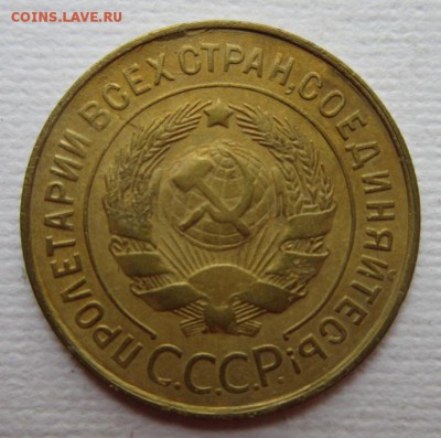 3 копейки 1932г   на четыре      28,05,2016 22,00 по Москве - IMG_2886.JPG