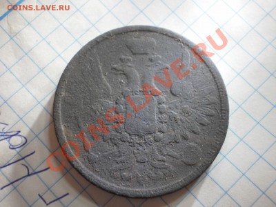 5 копеек 1858 г - PB110204.JPG