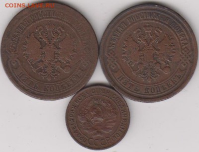 5 копеек 1869г,1870г,1коп1924г - 003