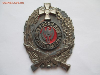 внутренние войска до 30 5 2016  22 00 мск - IMG_0283.JPG