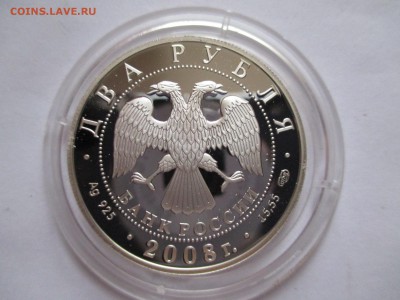 2р 2008 Ойстрах  до 30 05 2016 2200 мск - IMG_0163.JPG