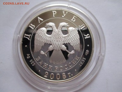 2р 2008 Ойстрах  до 30 05 2016 2200 мск - IMG_0162.JPG