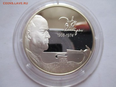 2р 2008 Ойстрах  до 30 05 2016 2200 мск - IMG_0159.JPG