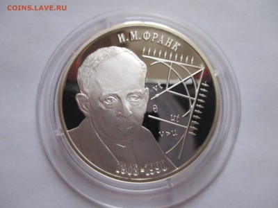 2р 2008 Франк  до 30 05 2016 22 00 мск - IMG_0146.JPG