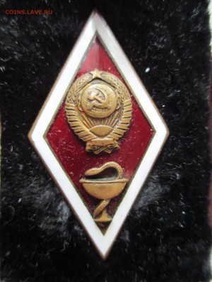 ЗНАК ОБ ОКОНЧАНИИ МЕД ВУЗА СССР в короб 30 05 2016 2200 мск - IMG_0225.JPG