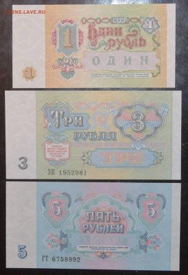 1,3,5 руб 1991 UNC-ПРЕСС 27.05.16 22.00мск - DSC_2147.JPG