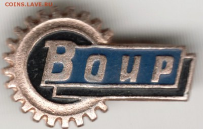 Знак. Воир до 30.05.16 г. в 23.00 - Scan-160523-0001