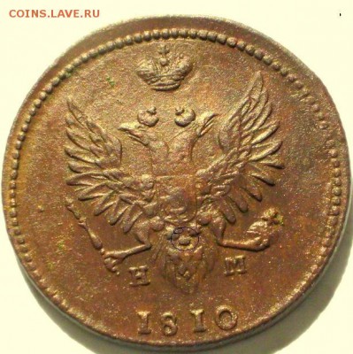 2 коп 1810.  на реверсе широкая корона - P1011526.JPG