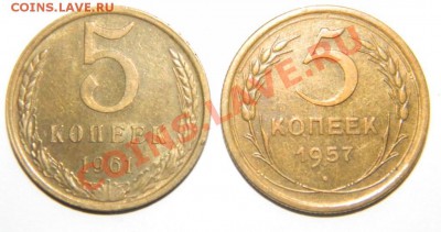 5 коп. 1957,61 г. XF до 13.11.2010  21-00 - DSCN0499.JPG