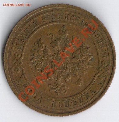 1 копейка 1913г до 17.11.2010г 22-00 по МСК - 1 копейка 1913г