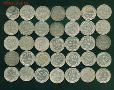 15-20 копеек 1923-1928гг (35 штук) до 26.05.16. 22.30 МСК - 15-20к