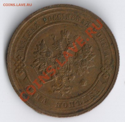 1 копейка 1914г до 17.11.2010г 22-00 по Москве - 1 копейка 1914г