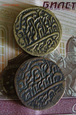 25 рублей Хорезм - DSC03762.JPG