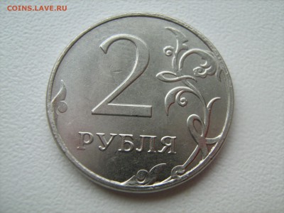 2 рубля 2015г - IMG_1149.JPG