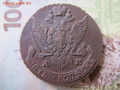 5 коп. 1790 АМ. - IMG_3570.JPG