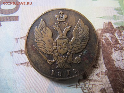 2 копейки 1810 КМ - IMG_3568.JPG