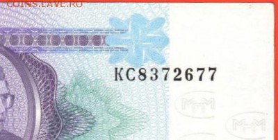 Билеты МММ - КС8372677