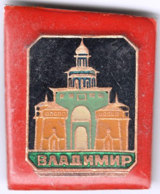 Знак. Владимир до 30.05.16 г. в 23.00 - Scan-160523-0003
