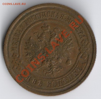 2 копейки 1913г до 17.11.201г по МСК - 2 копейки 1913г