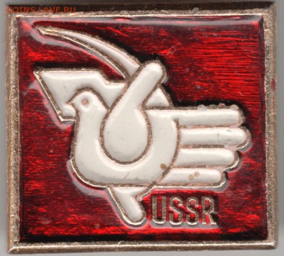 Знак. USSR до 30.05.16 г. в 23.00 - Scan-160523-0005