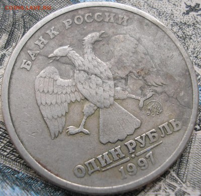 1 рубль 1997 раскол? - P1010003.JPG