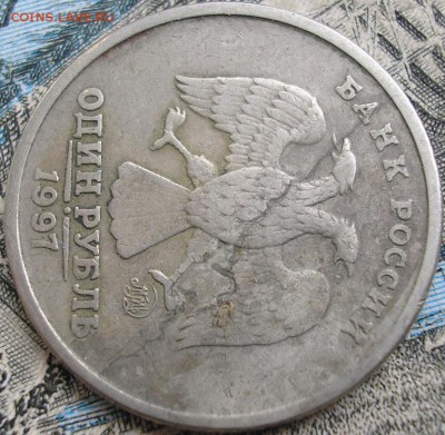 1 рубль 1997 раскол? - P1010004.JPG