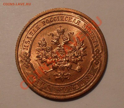1 коп 1915- реальная UNC !!! - SDC14116.JPG