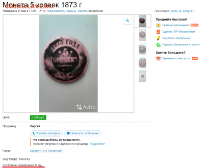 Приколисты на Авито и не только. - Безымянный