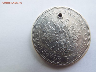 1 рубль 1864 СПБ - 4