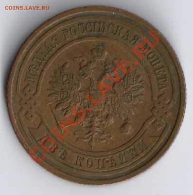2 копейки 1914г до 17.11.2010г 22-00 по Москве - 2 копейки 1914г
