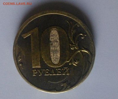 10 рублей м 2011 раскол - PhotoChooser-02f13be1-e555-4464-ad7b-df3e25dcff7c
