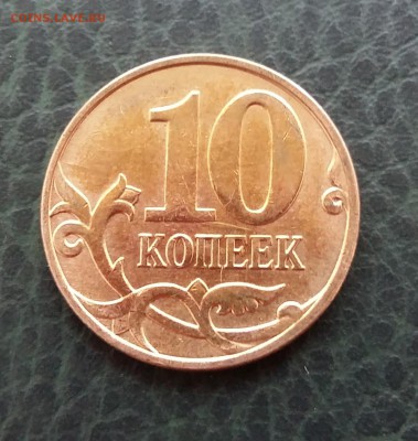 10 коп 1999 - слоение заготовки и 10 коп 2014  - раскол - 20160522_191730