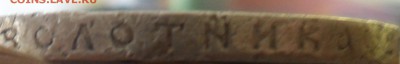 1 рубль 1899 фз до 27 05 2016 до 22 00 мск - SAM_603