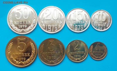 монеты из набора 1979 без рубля до 30.05.2016 в 22-00 мск - DSCN4494