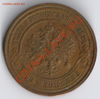 2 копейки 1915г до 17.11.2010г 22-00 по Москве - 2 копейки 1915г