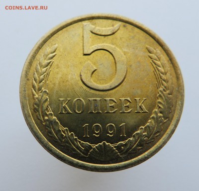 Монеты 1991 года. Нужен совет. - IMG_2741.JPG