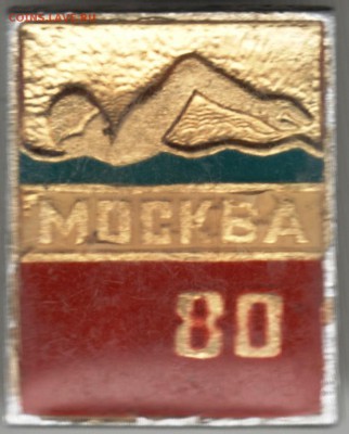 Знак.Москва 80 до 30.05.16 г. в 23.00 - Scan-160523-0014