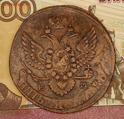5 копеек 1796 м - 20160524_112852