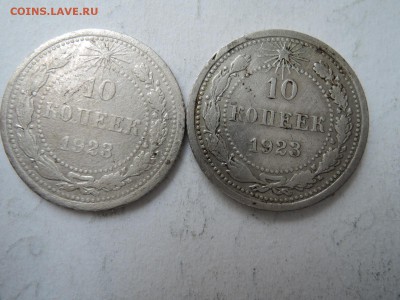 10 коп 1923-2 штуки до  26.05.16  22-00 - DSCN3295.JPG