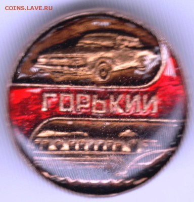 Знак. ГОРЬКИЙ до 30.05.16 г. в 23.00 - Scan-160523-0017