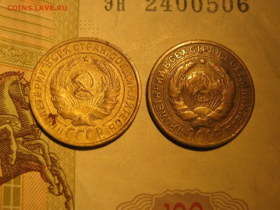 2 копейки 1933 и 34 - IMG_4315.JPG