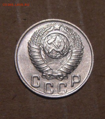 15копеек 1948год.шт.блеск.до 26.05.2016г - DSC04016.JPG