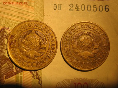3 копейки 1929 - IMG_4319.JPG